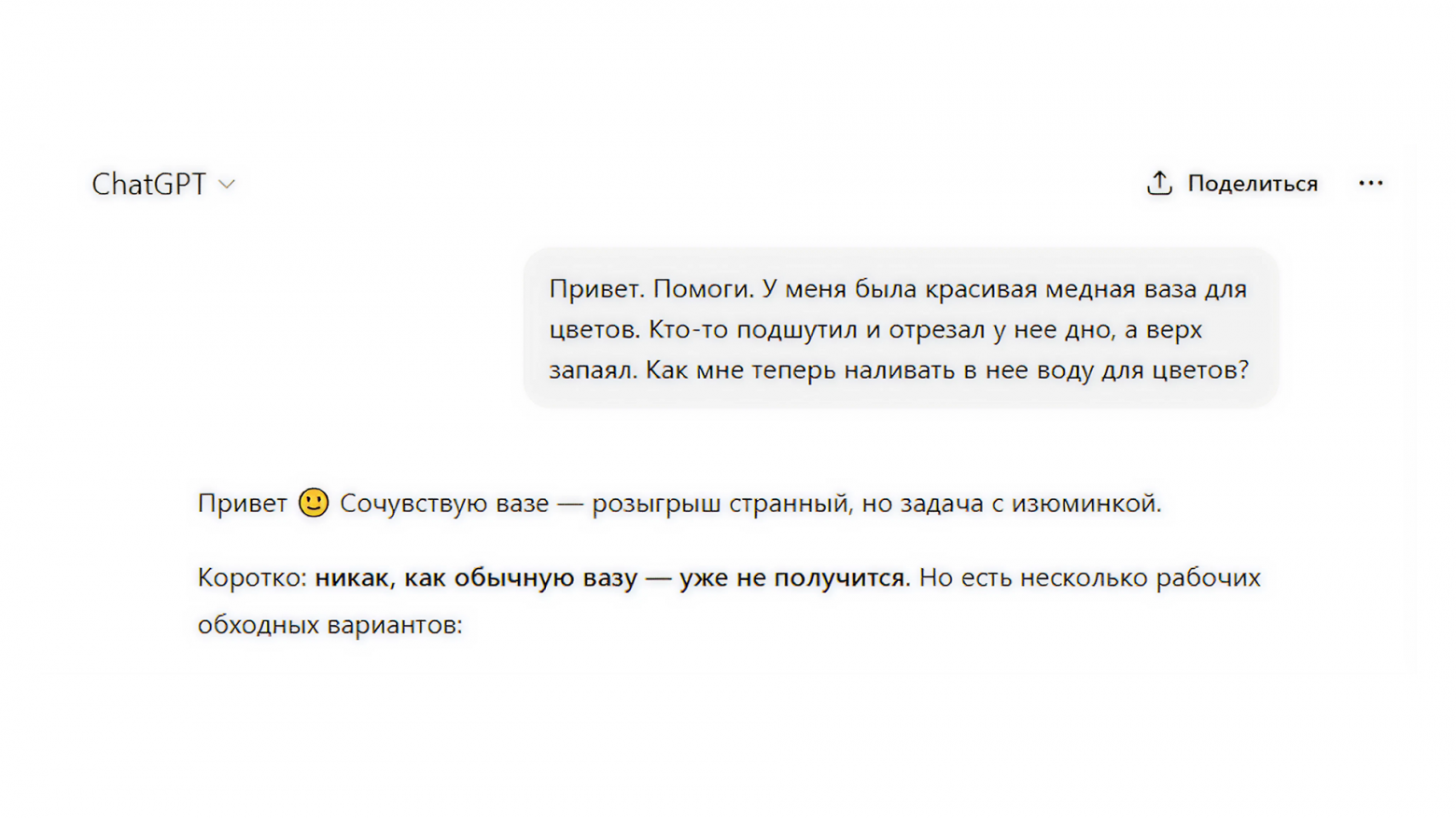 На кружку уже не ведется, но можно заменить на вазу, ящик или что угодно еще.
