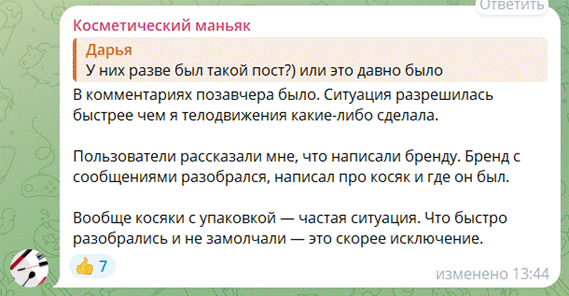 Почему мы признаёмся в косяках публично - 3