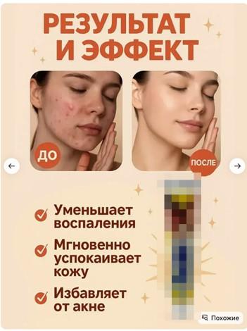 Вот такой дичью завалены маркетплейсы