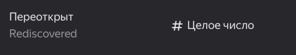 10 костылей Яндекс Трекер, которые я использую каждый день (и не стыжусь) - 10