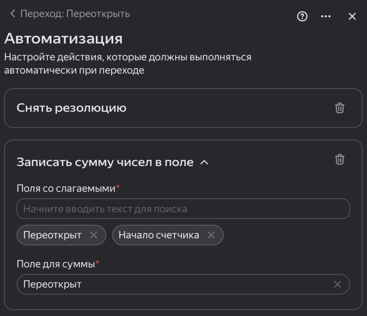 10 костылей Яндекс Трекер, которые я использую каждый день (и не стыжусь) - 13