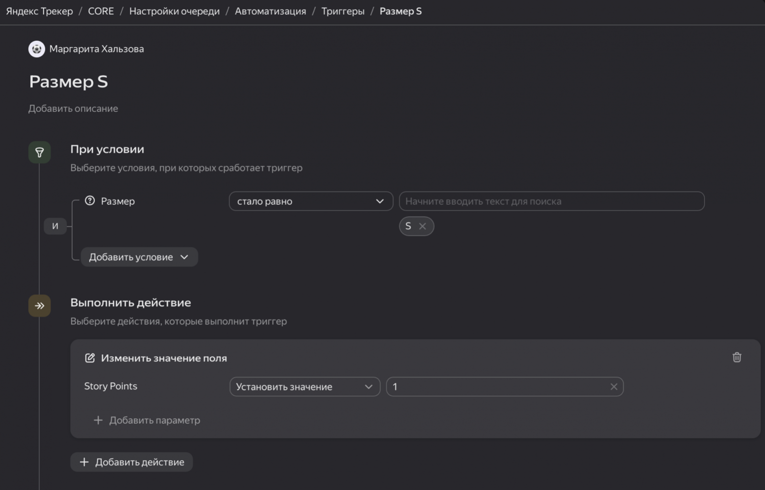 10 костылей Яндекс Трекер, которые я использую каждый день (и не стыжусь) - 16