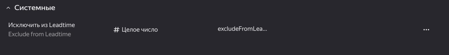 10 костылей Яндекс Трекер, которые я использую каждый день (и не стыжусь) - 3