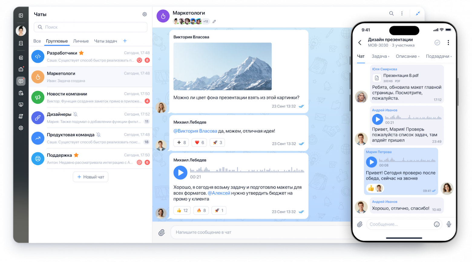 Мы сделали открытый корпоративный мессенджер — в него можно приглашать кого угодно - 2