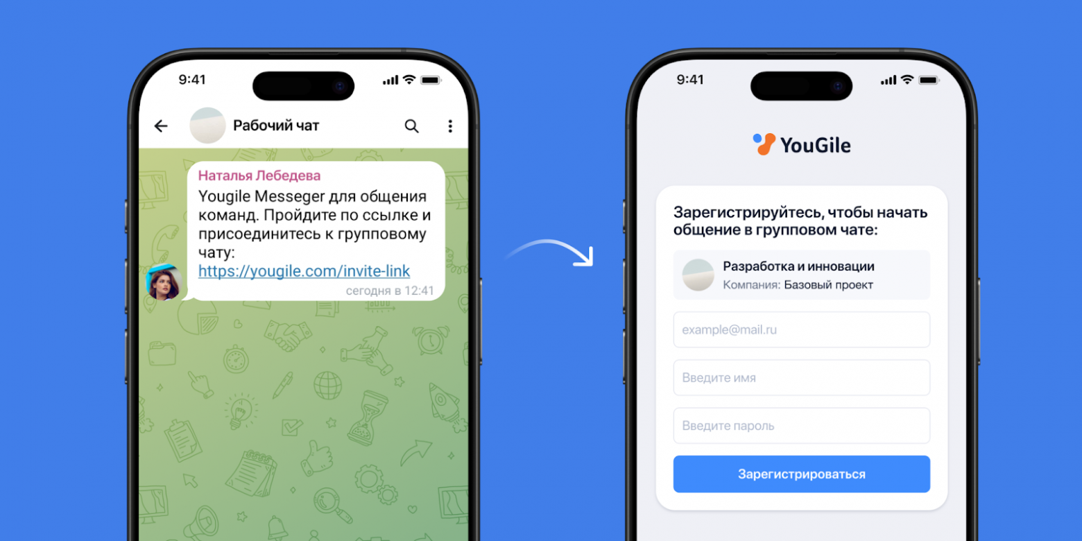 Мы сделали открытый корпоративный мессенджер — в него можно приглашать кого угодно - 4