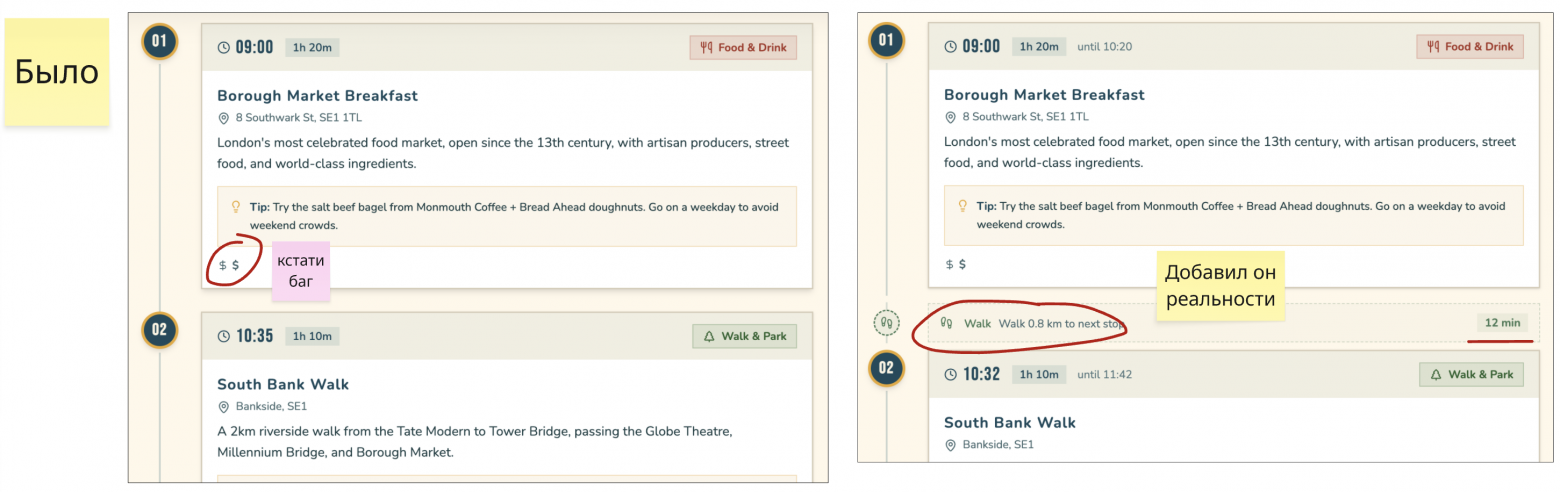 Фича (сколько ехать и как)