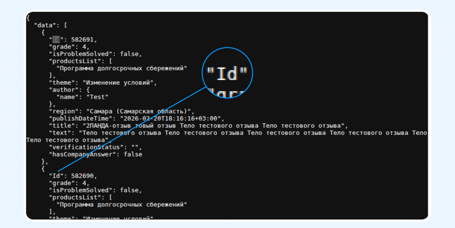 От макета до пострелиза: путь новых сервисов глазами QA - 14