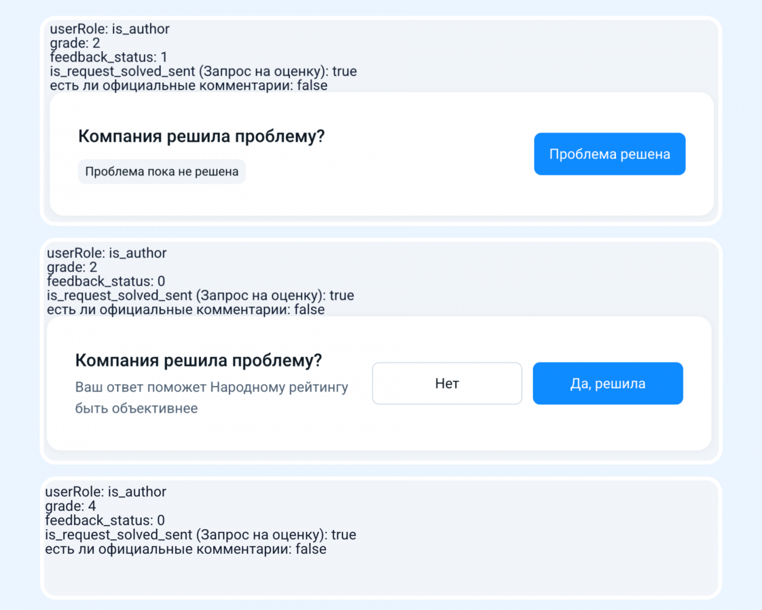 От макета до пострелиза: путь новых сервисов глазами QA - 16