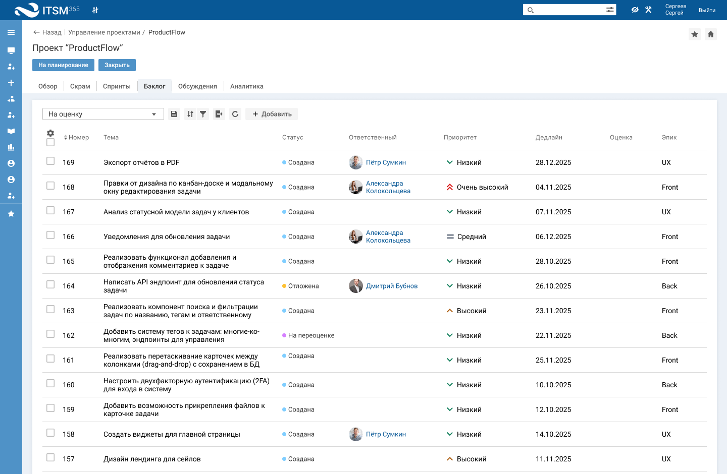 В бэклоге хранят задачи проекта в разных статусах и добавляют новые