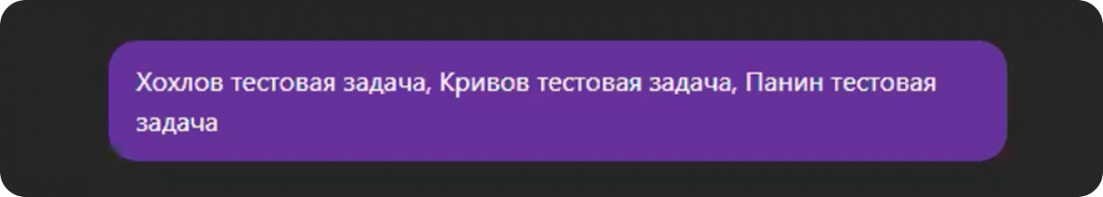 Пример промта