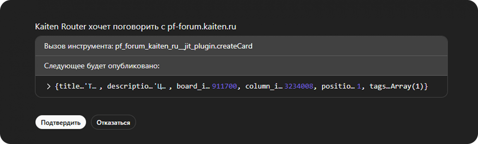 Как металлообрабатывающий завод ускорил выполнение задач в 3 раза с помощью Кайтена и ChatGPT - 8
