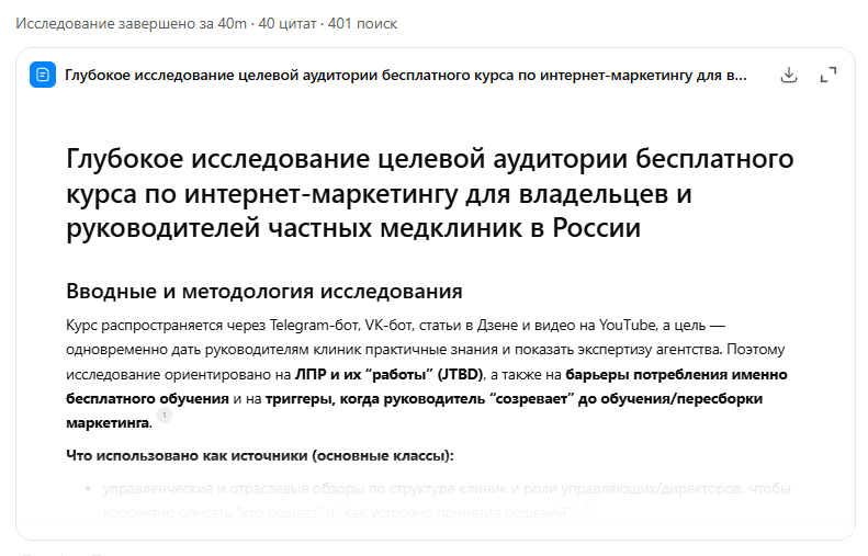 Результат от ChatGPT