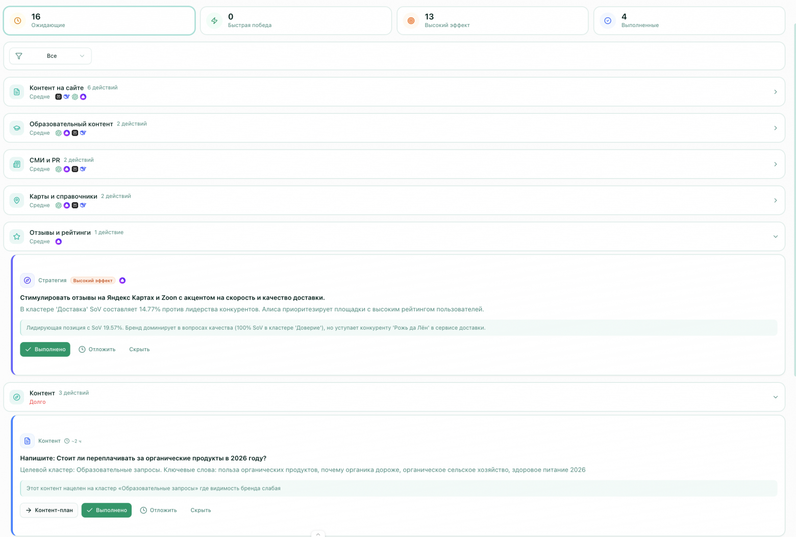 Командный центр
