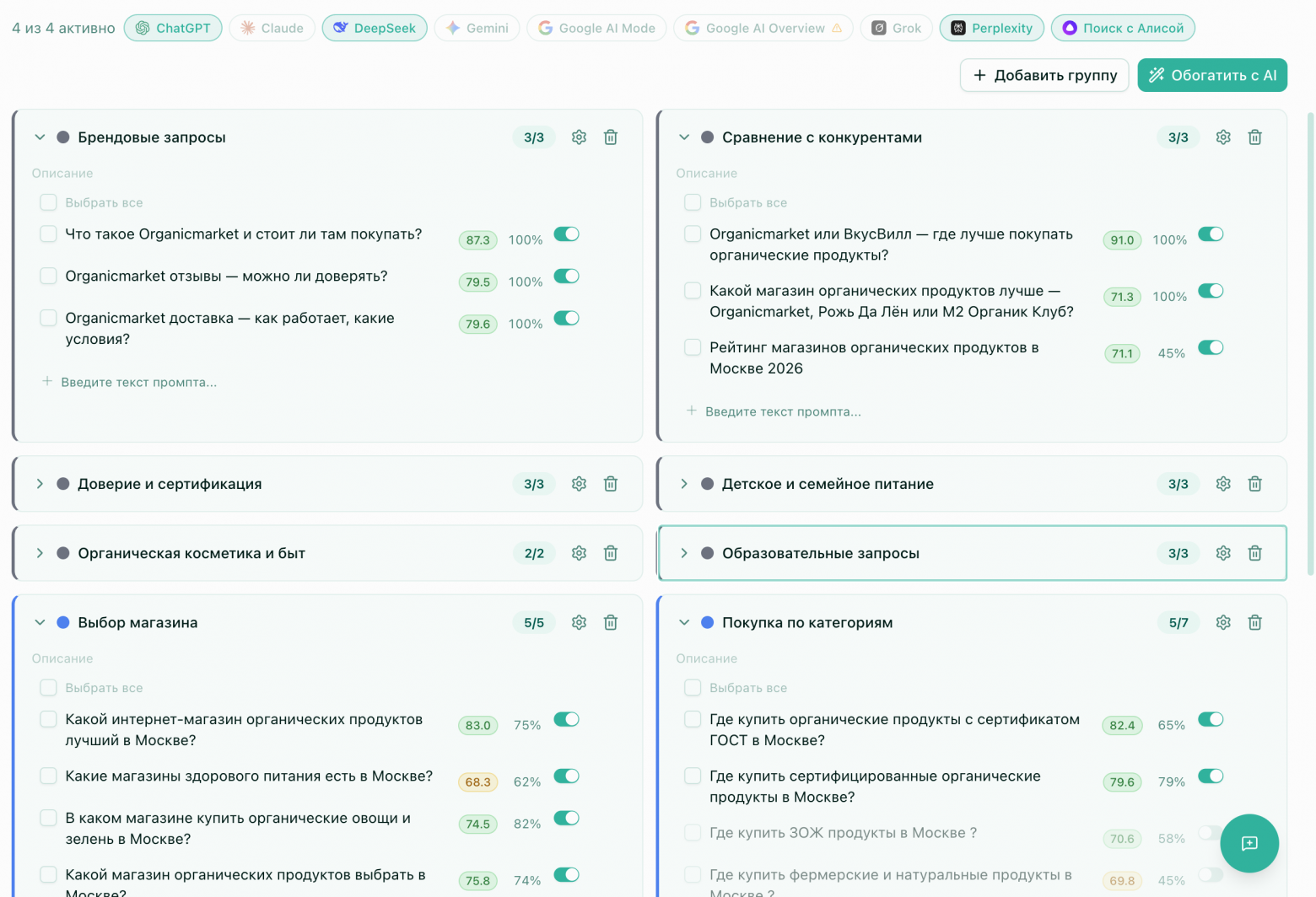 Экран промптов и выбора провайдеров