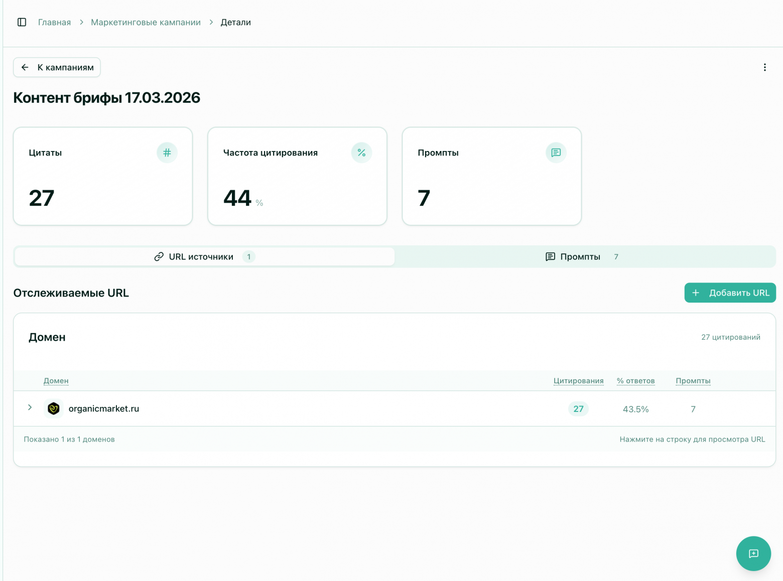 Страница маркетинговой кампании