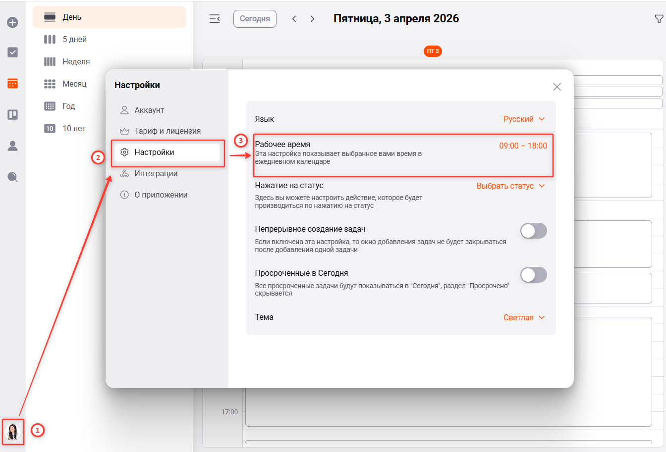 Режим сна и продуктивность: как не работать по ночам и всё успевать - 6