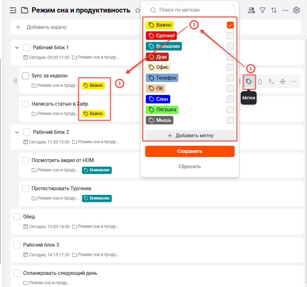Режим сна и продуктивность: как не работать по ночам и всё успевать - 7