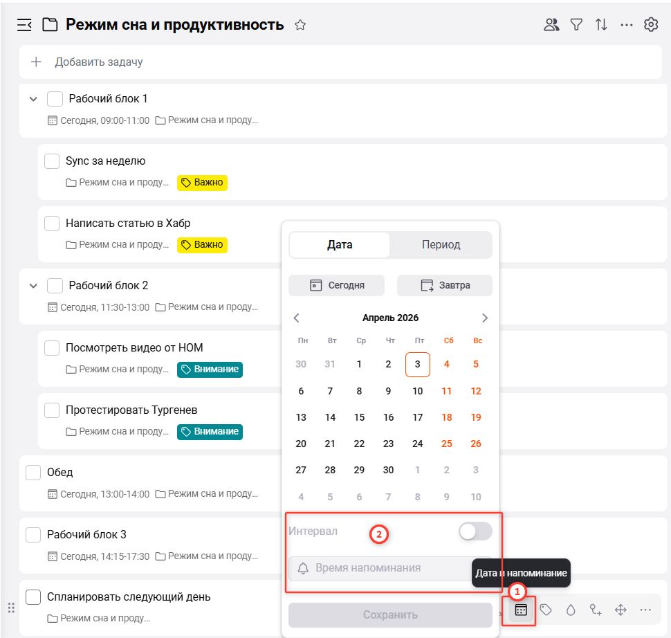 Режим сна и продуктивность: как не работать по ночам и всё успевать - 8