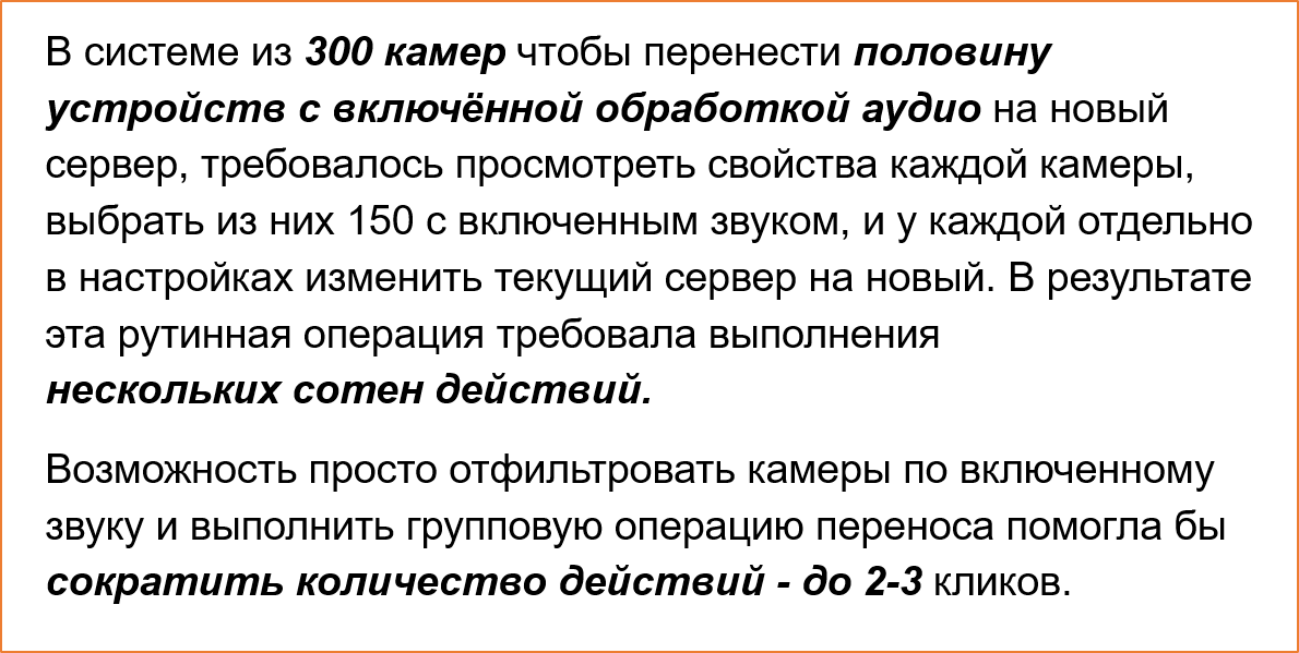 Настраиваем тысячи камер в пару кликов - 3 Настраиваем тысячи камер в пару кликов - 3