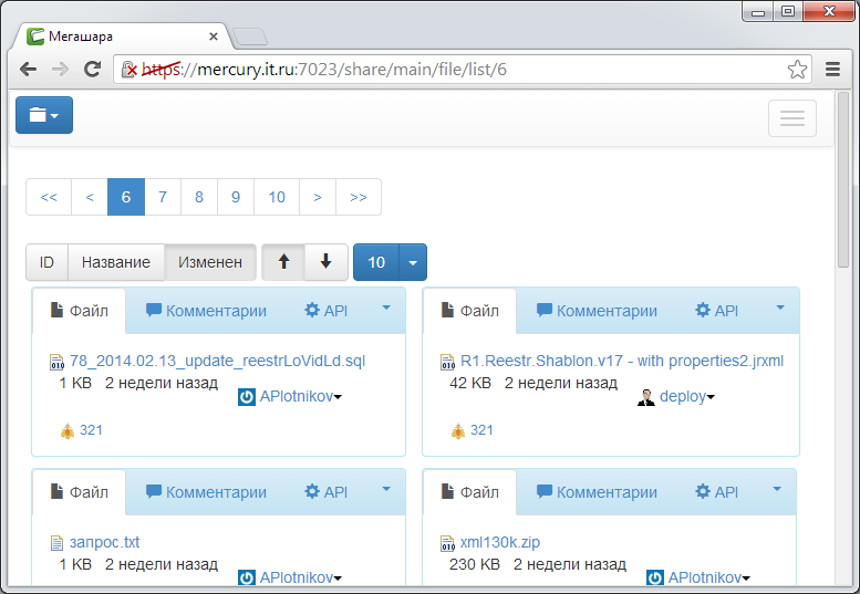 33 несчастья или история одного проекта - 13 33 несчастья или история одного проекта - 13