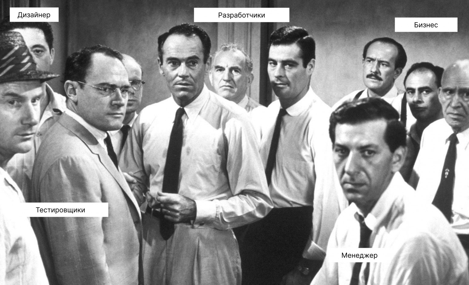 12 разгневанных специалистов