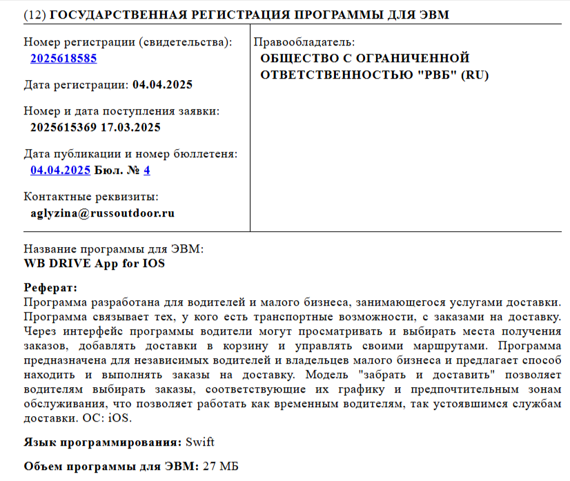 Источник: ФИПС