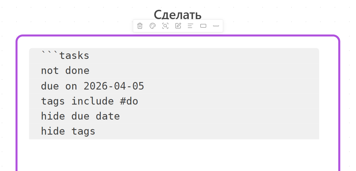 Динамический просмотр задач на любую дату в Obsidian: Meta Bind + DataviewJS - 2