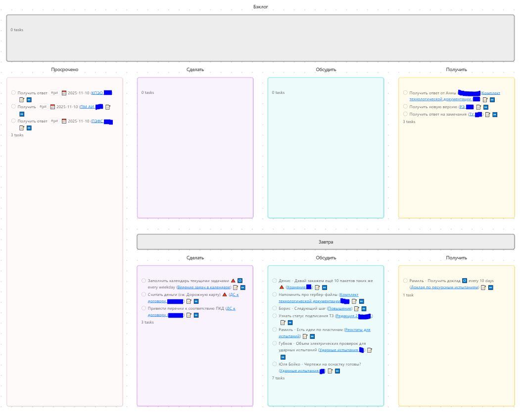 Динамический просмотр задач на любую дату в Obsidian: Meta Bind + DataviewJS - 1