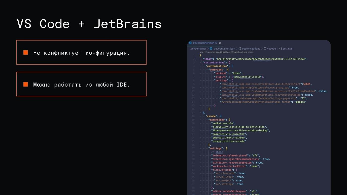 Не настраивайте локальное окружение вручную. Devcontainers — уже пора! Часть первая - 16