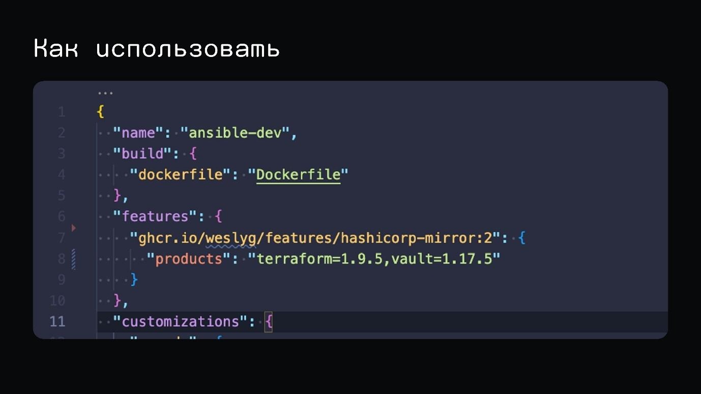 Не настраивайте локальное окружение вручную. Devcontainers — уже пора! Часть первая - 22