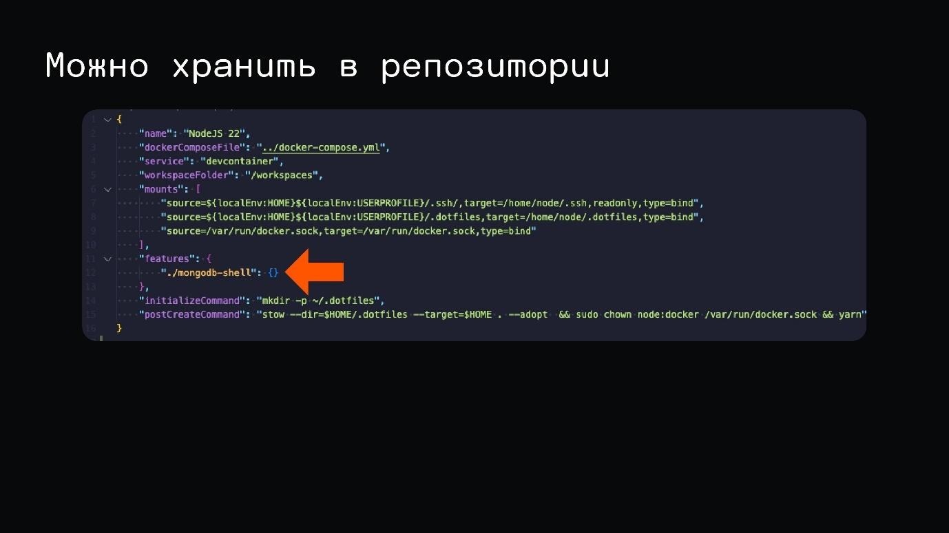 Не настраивайте локальное окружение вручную. Devcontainers — уже пора! Часть первая - 23