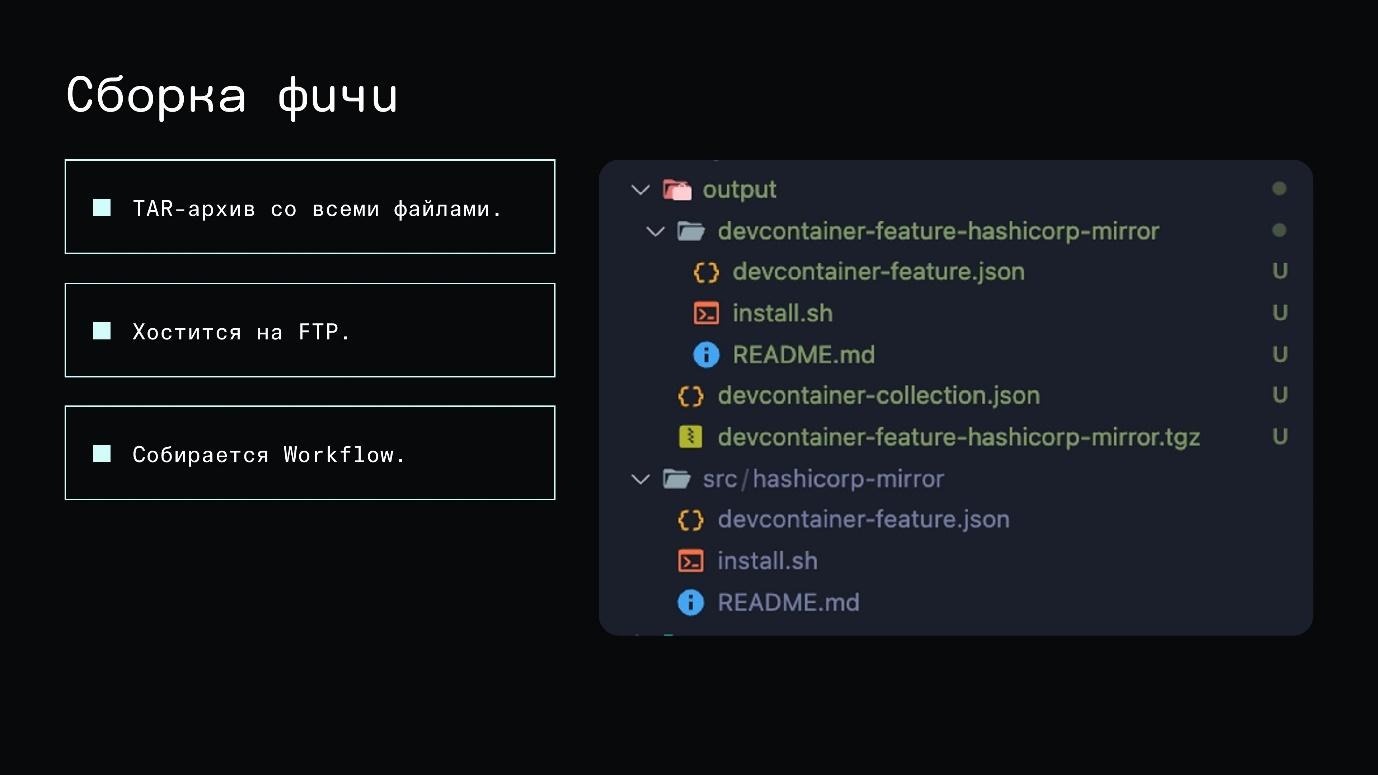 Не настраивайте локальное окружение вручную. Devcontainers — уже пора! Часть первая - 24