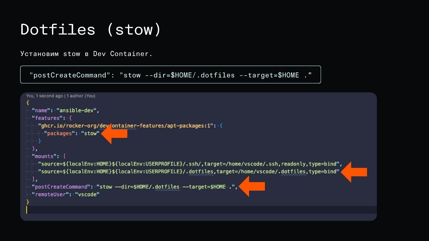 Не настраивайте локальное окружение вручную. Devcontainers — уже пора! Часть первая - 37