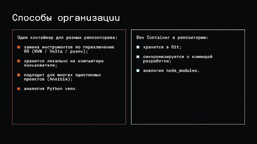 Не настраивайте локальное окружение вручную. Devcontainers — уже пора! Часть первая - 4