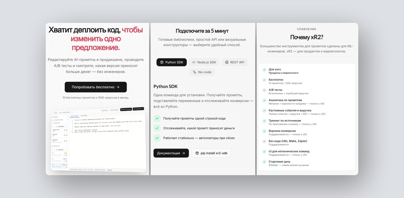 ИИ-репетитор для школьников, соцсеть для моды и шопинга — и ещё 8 российских стартапов - 10