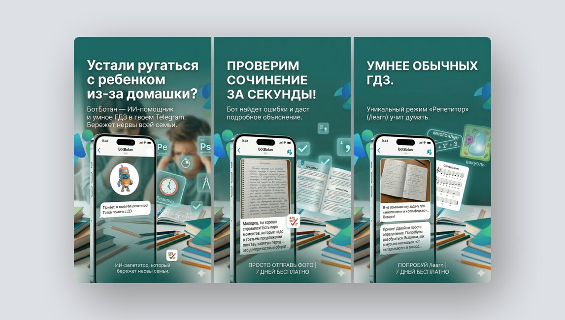 ИИ-репетитор для школьников, соцсеть для моды и шопинга — и ещё 8 российских стартапов - 2