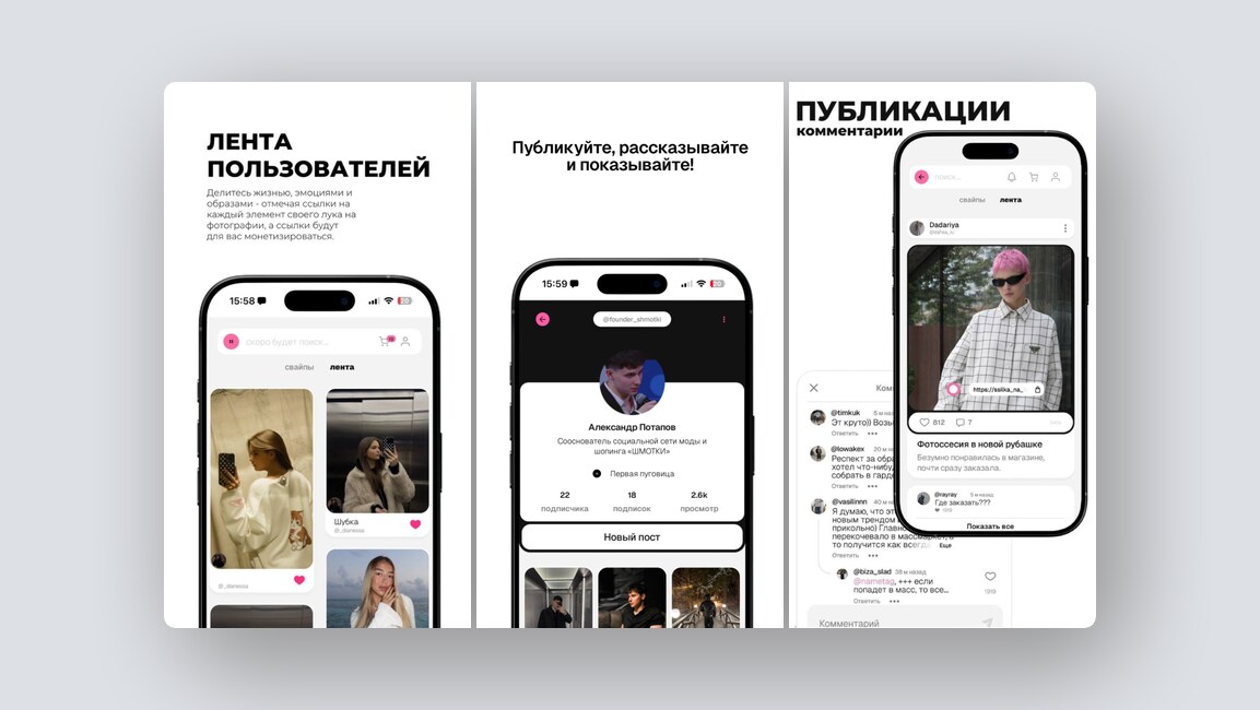 ИИ-репетитор для школьников, соцсеть для моды и шопинга — и ещё 8 российских стартапов - 3