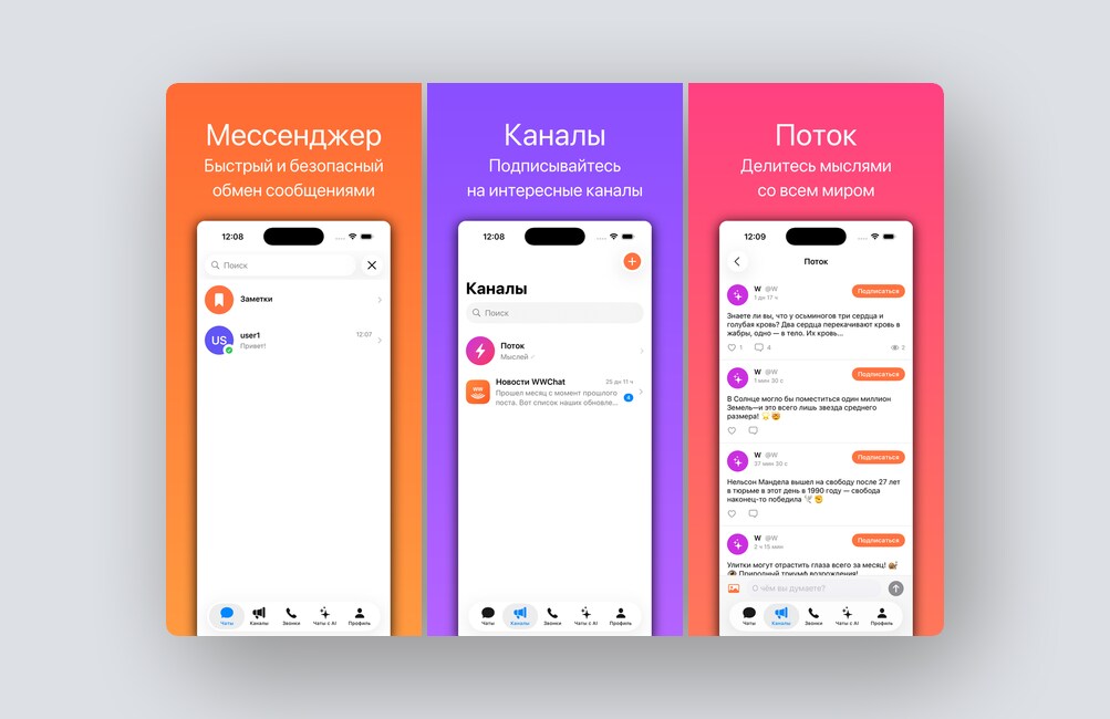 ИИ-репетитор для школьников, соцсеть для моды и шопинга — и ещё 8 российских стартапов - 5