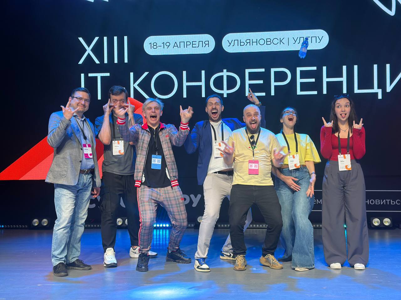 Просто вайбовый кадр с прошлогодней конференции