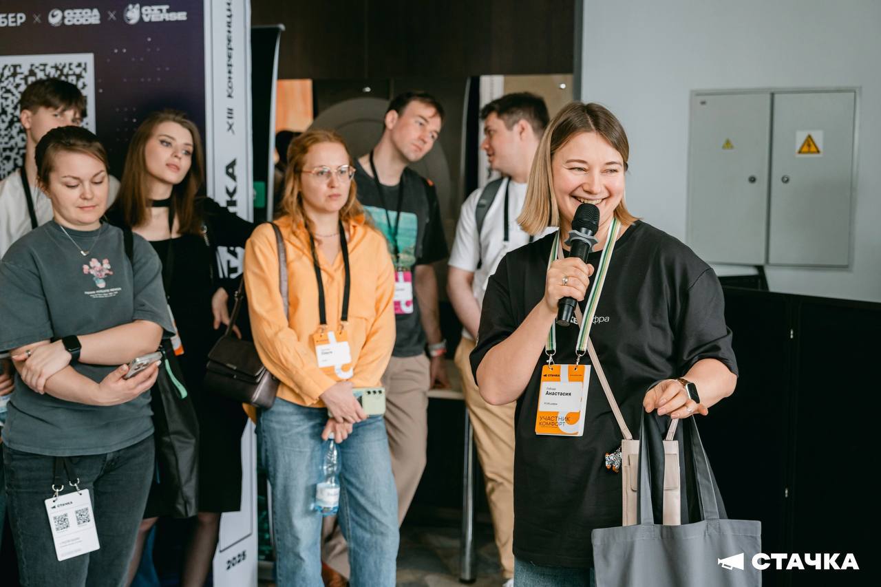 Я делаю «Стачку» 15 лет. Вот что я понял про конференции и разработчиков - 4 Я делаю «Стачку» 15 лет. Вот что я понял про конференции и разработчиков - 4