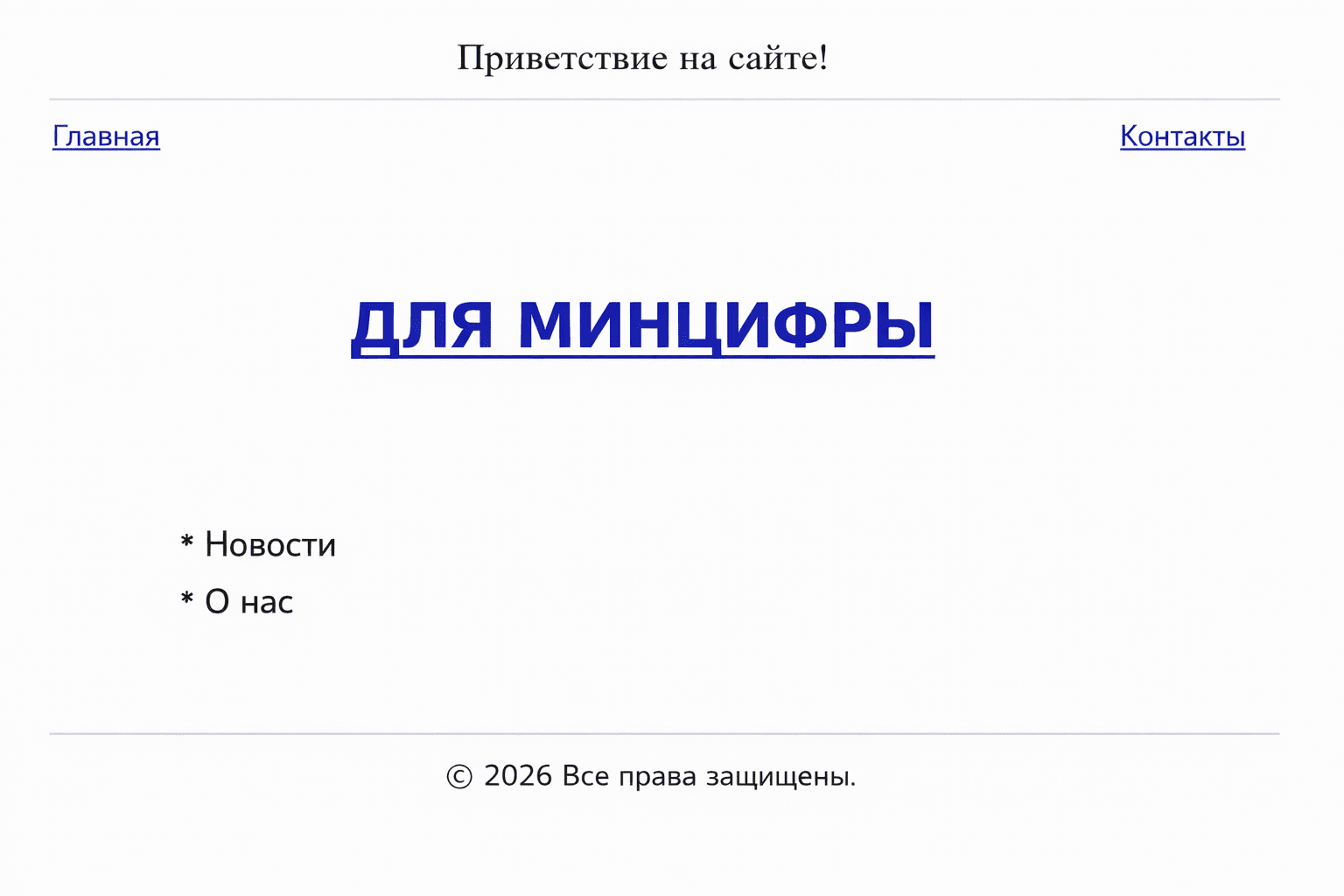 Как подготовить сайт ИТ-компании к аккредитации в 2026 году: полный гайд по новым требованиям - 1