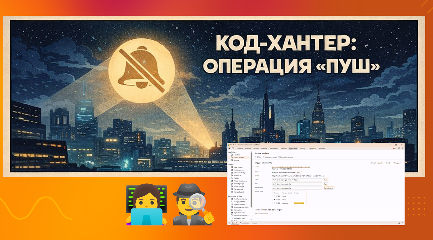 Push-уведомления в Linux не работают: история одного багрепорта - 1