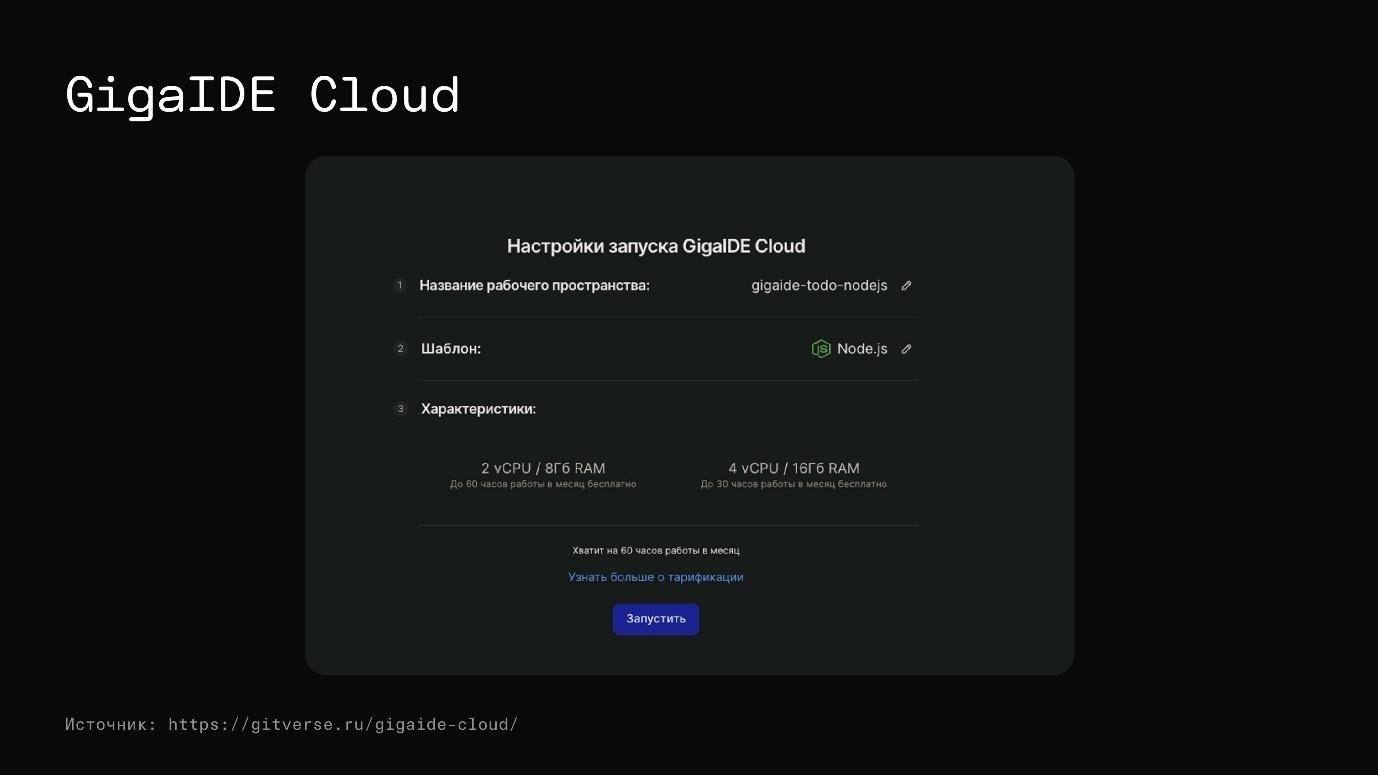 Не настраивайте локальное окружение вручную. Devcontainers — уже пора! Часть вторая - 18