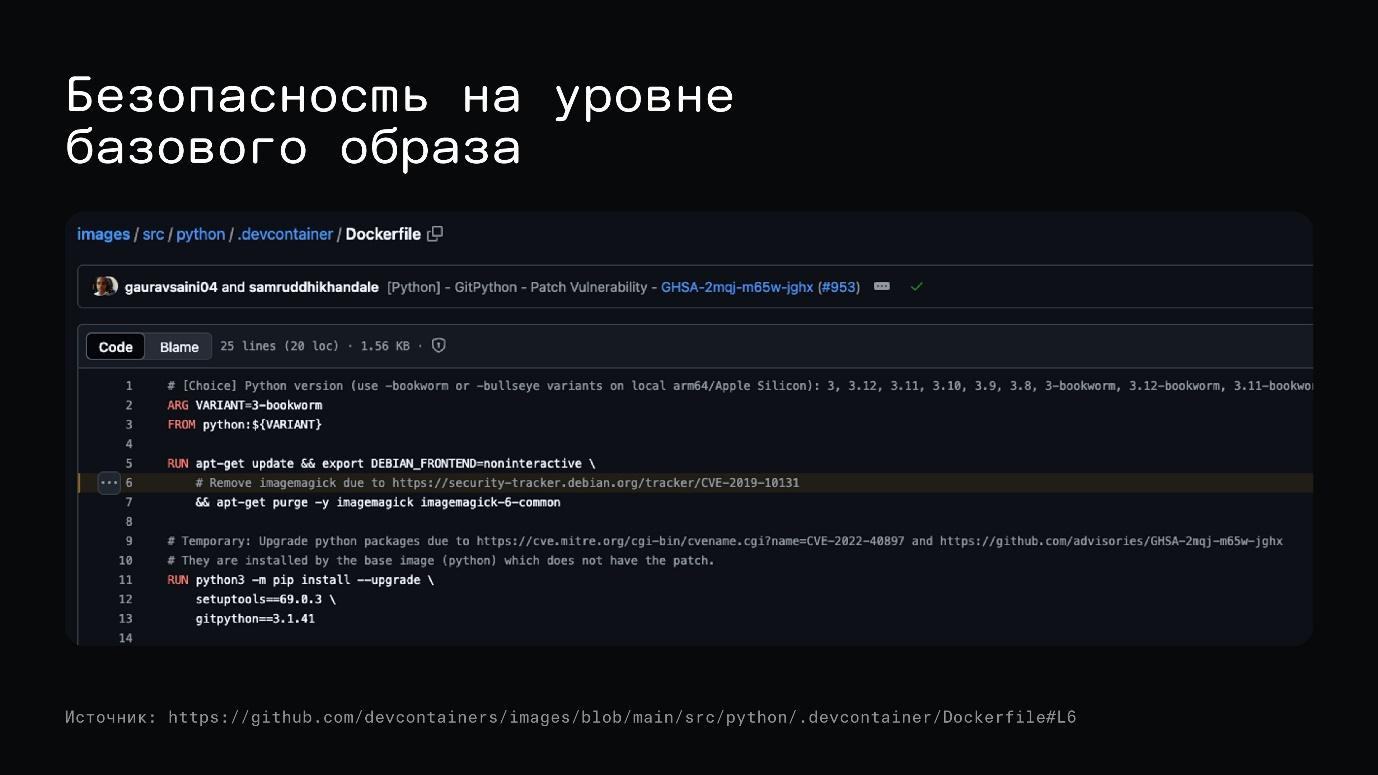 Не настраивайте локальное окружение вручную. Devcontainers — уже пора! Часть вторая - 2