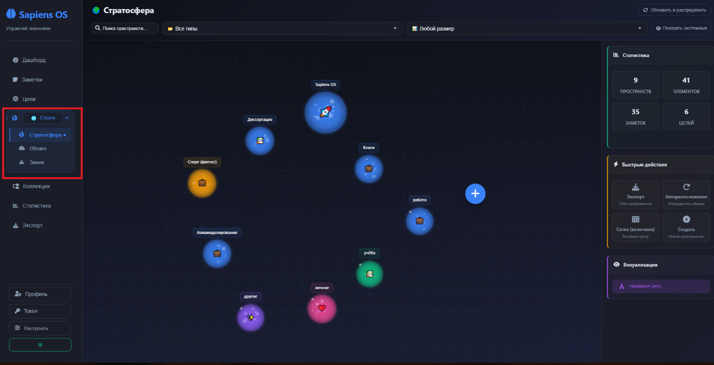 Скриншот 11. Как войти в «Пространство», «Облако» или «Землю»?