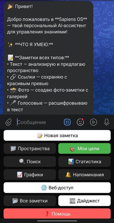 Скриншот 6. Меню VK бота