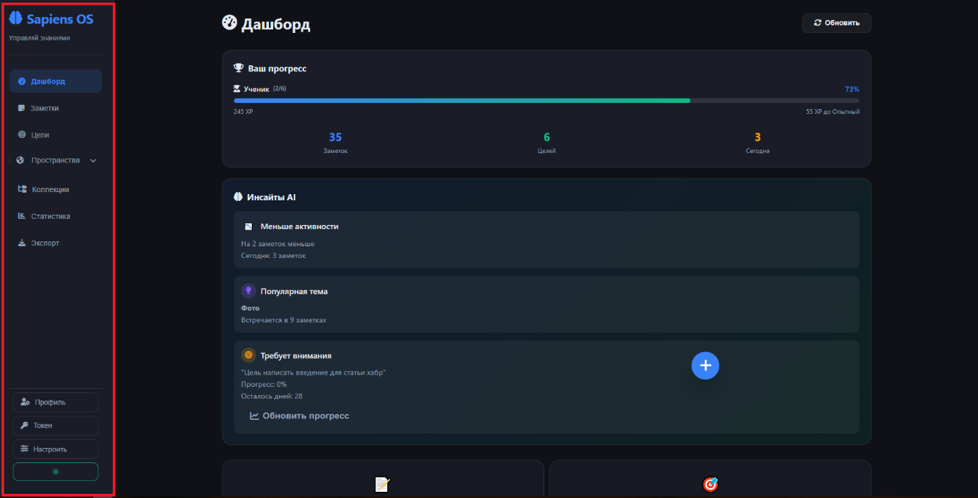 Скриншот 9. Навигация