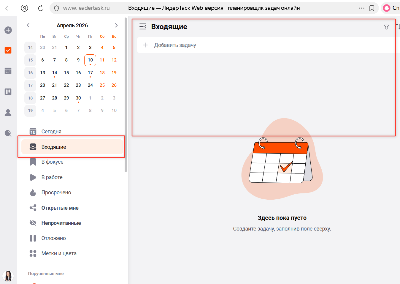 Inbox Zero в таск-менеджере: как одна маленькая UX-правка изменила мой утренний ритуал - 2