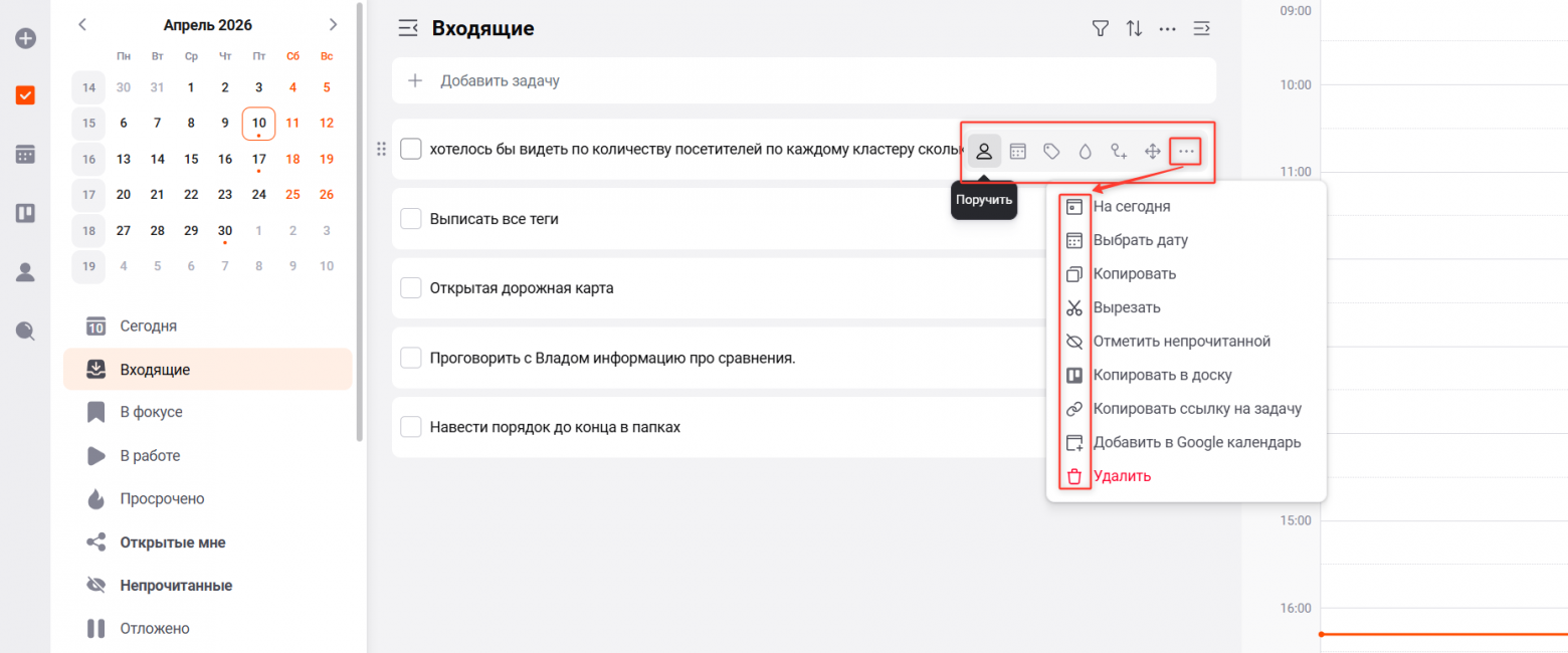 Inbox Zero в таск-менеджере: как одна маленькая UX-правка изменила мой утренний ритуал - 4